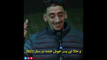 تست خوانندگی پسر عرب با خنده های بی نظیرش Arab Boy Singing Test His Unique LaughteR SHORTS 
