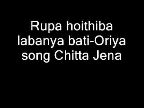 Rupa hoithiba labanya bati Oriya song Chitta Jena