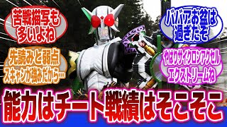 【仮面ライダーW】「サイクロンジョーカーエクストリームの戦績ってどうだっけ？」に対するネットの反応集｜仮面ライダーW｜サイクロンジョーカーエクストリーム