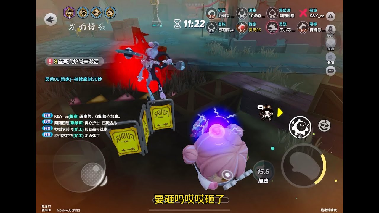 意念控制小丑车技烂烂