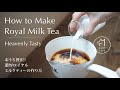 How to make royal milk tea heavenly taste tea recipes