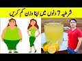 The strongest weight loss drink a drink that melts belly fat  in 7 days by ijaz ansari 