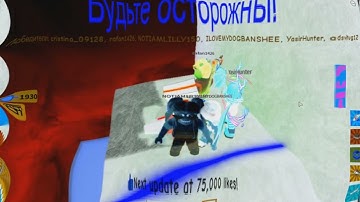 Roblox Jetpack Part 1 In Nameless Effect 2.0