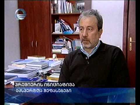 პრემიერის ინიციატივა