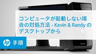 ゲーミングデスクトップ（起動不可） 2024年最新】ゲーミングPCが起動しない場合の原因と対処法を解説