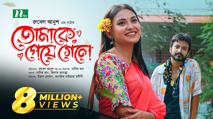 তোমাকে পেয়ে গেলে | Yash Rohan | Tanjim Saiyara Totini | Tomake Peye Gele | New Bangla Natok 2023