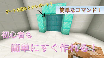 マイクラ テレポートコマンド