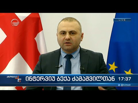 ინტერვიუ ბექა ძამაშვილთან
