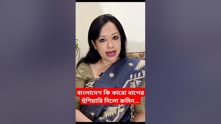 সরকারকে কঠোর হুঁশিয়ারী দিল রুমিন ফারহানা। আটক শিক্ষার্থীদের ছাড়তে আল্টিমেটাম | Quota Movement BD