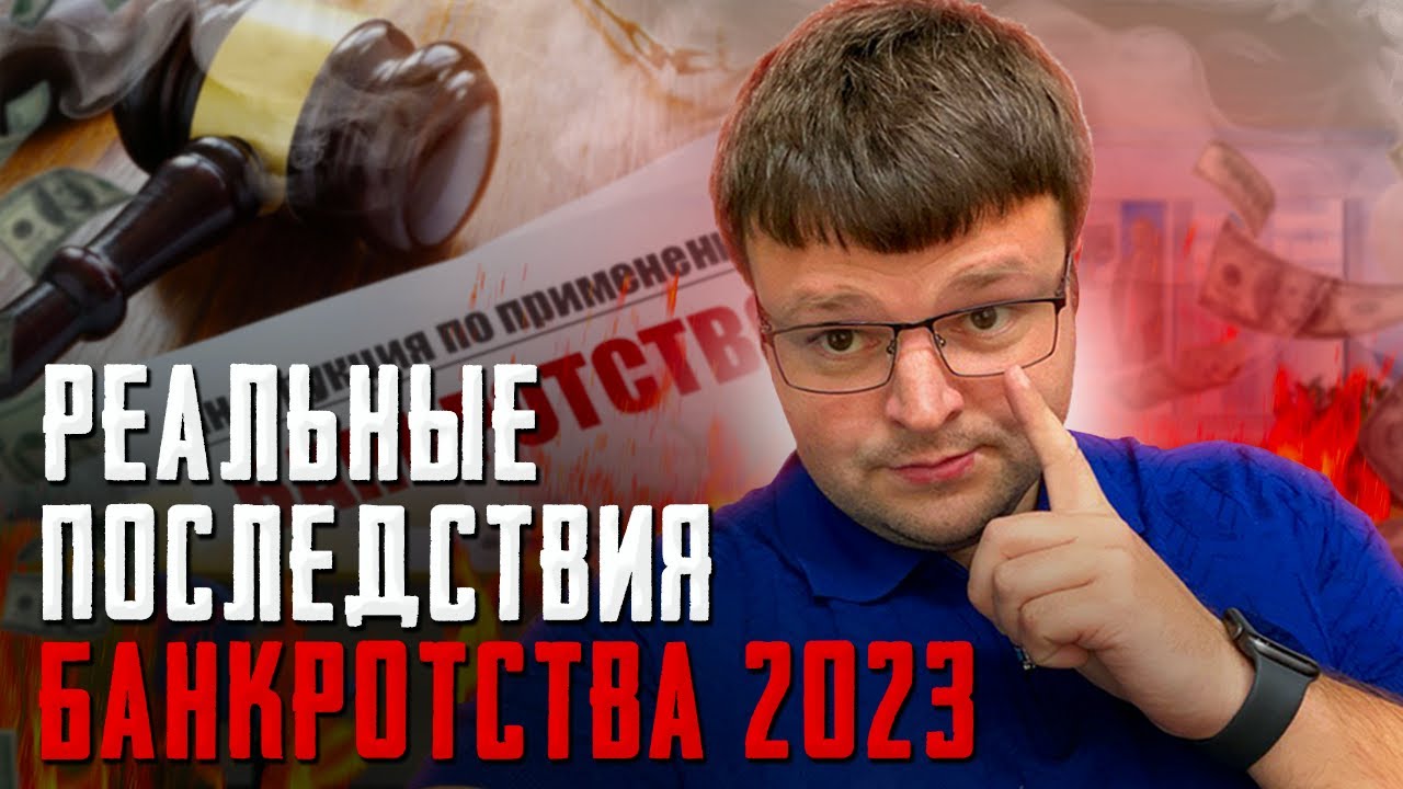 Каковы последствия после объявления