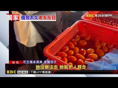 獨家》臨江夜市花生捲冰槓手機用品攤 周末夜互毆嚇壞遊客‪@newsebc‬