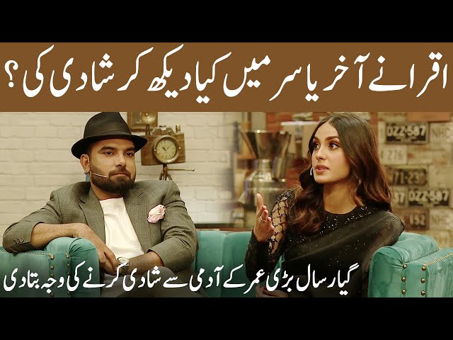 Iqra Aziz u0026 Yasir Hussain Love Story | Time Out With Ahsan Khan | IAB2O | Express TV class=