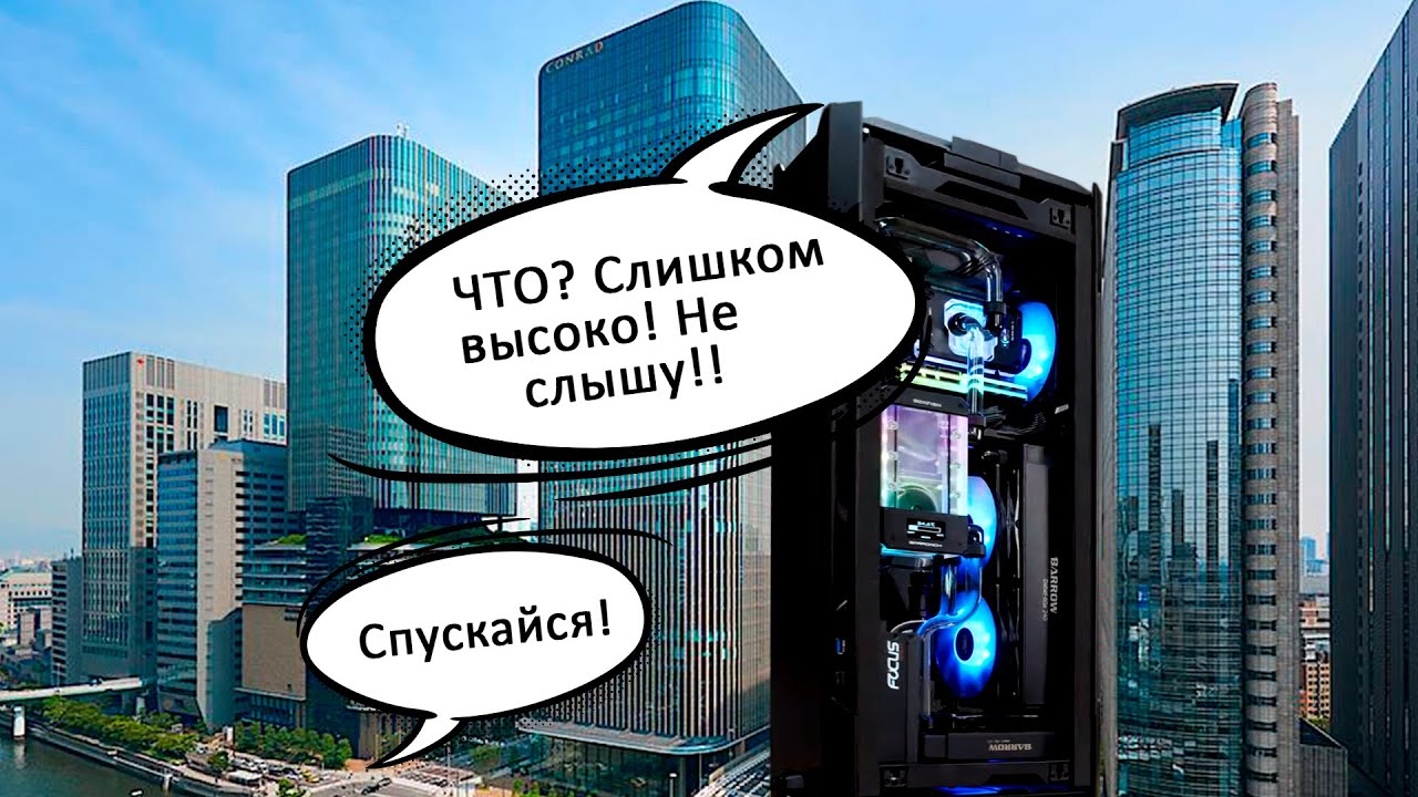 Самый ВЫСОКИЙ игровой компьютер с кастомной СЖО "Столбик", проект в корпусе Phanteks evolv shift x.