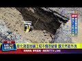 天然氣外洩事故