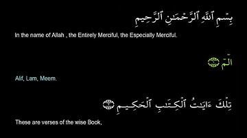 Ahmed Suleiman أحمد سليمان Surah Luqman 31 قرآن كريم سورة لقمان