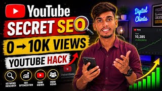 “YouTube SEO Secret 2026 🤯 “95% YouTubers Ye SEO Mistake Karte Hai 😳