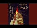 Agha Kam Ro Agha Kam Ro