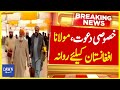 Special visuals maulana fazal ur rehman left for afghanistan  dawn news