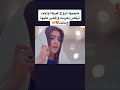 حبيبها تزوج غيرها واجت ترقص بعرسه واغمى عليها وماتت اكسبلور Explore مسلسلات عراقية ترند لايك
