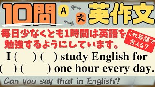 【10問英作文 #14】Establishing Habits for Success!（成功のための習慣を確立しよう！） by エビング イングリッシュ  3,751 views 1 month ago 8 minutes, 35 seconds