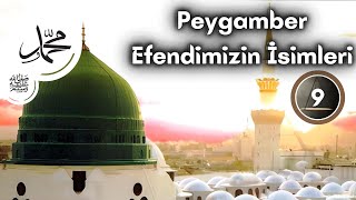 Peygamber Efendi̇mi̇zi̇n İsi̇mleri̇-9 Muttakî & Müzekki̇r & Mualli̇m & Müeyyed & Nasih S.a.s