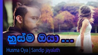 Video thumbnail of "Husma oya Sandip jayalath | හුස්ම ඔයා සංදීප් ජයලත්"