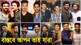 সাউথ সুপারস্টারদের যারা বাস্তব জগতে আপন ভাই | South Indian Actors Who Are Real Life Brothers screenshot 5