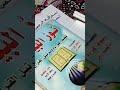 نور البيان في 10 خطوات تعليم تأسيس    اكسبلور تعليم نور البيان مس