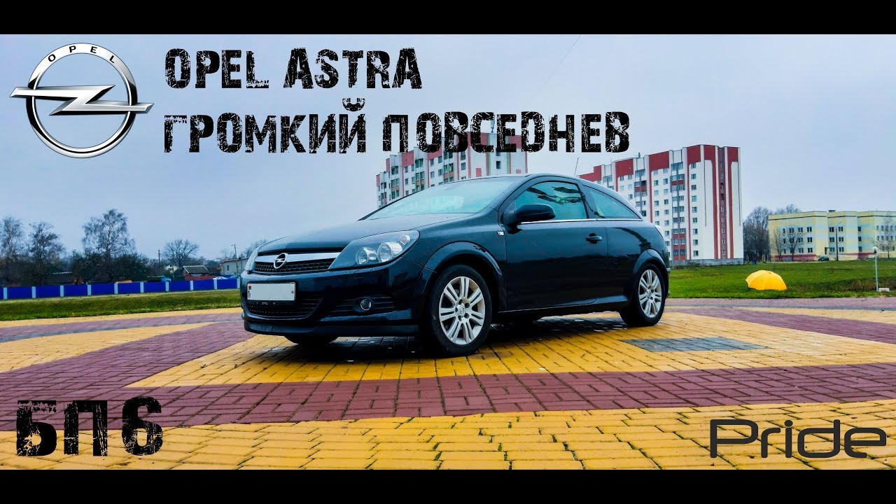 Opel 157 краска