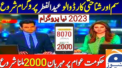Good news 8123 Eid Ul Fitr program started | Ehsaas program 2023 | Ehsaas rashan program