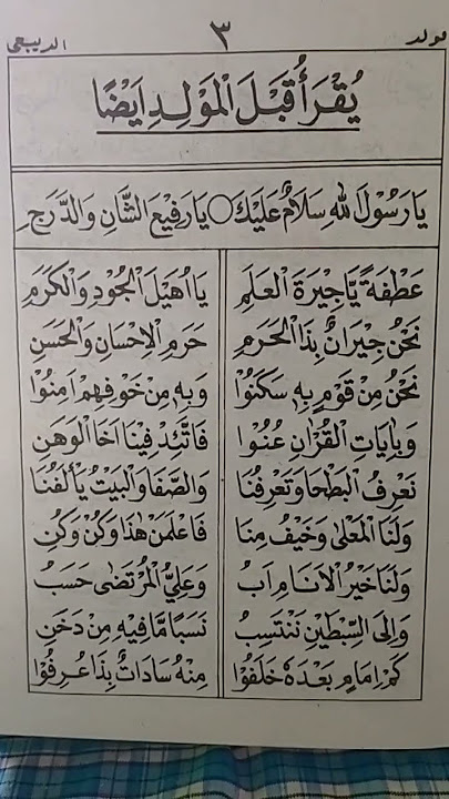 Cindai Versi Sholawat Yaa Rosulallah