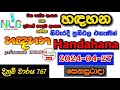 Handahana 767 2024.04.27 Today Lottery Result අද හඳහන ලොතරැයි ප්‍රතිඵල nlb