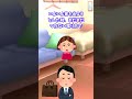 【爆笑】パパの出勤 #Shorts