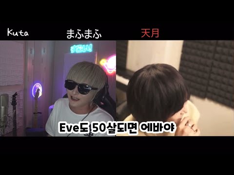 [마후마후&아마츠키] 50살이 되어도 안 부끄러운 우타이테 이름은?