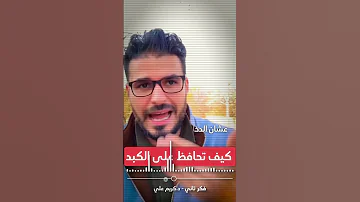 حافظ على الكبد في دقيقة دكريم على Shorts 