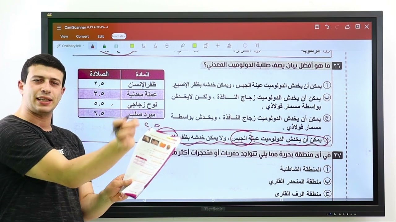 الامتحان الشامل ع المنهج كله  رقم {3} | كتاب الشامل مراجعة نهائية