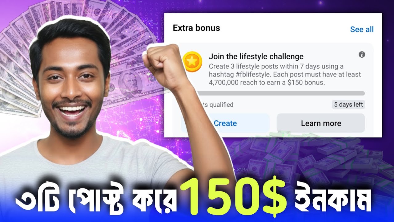 ফেসবুকে 150$ ইনকাম মাত্র ৩ টি পোস্ট করে | Facebook Lifestyle Challenge 2025 | Extra Bonus Program