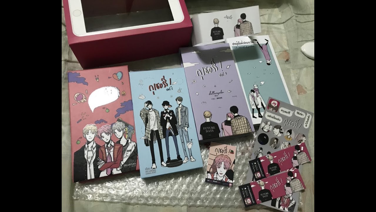 [Unboxing] แกะพัสดุติ่ง Ep.5 | กุเชอร์รี่