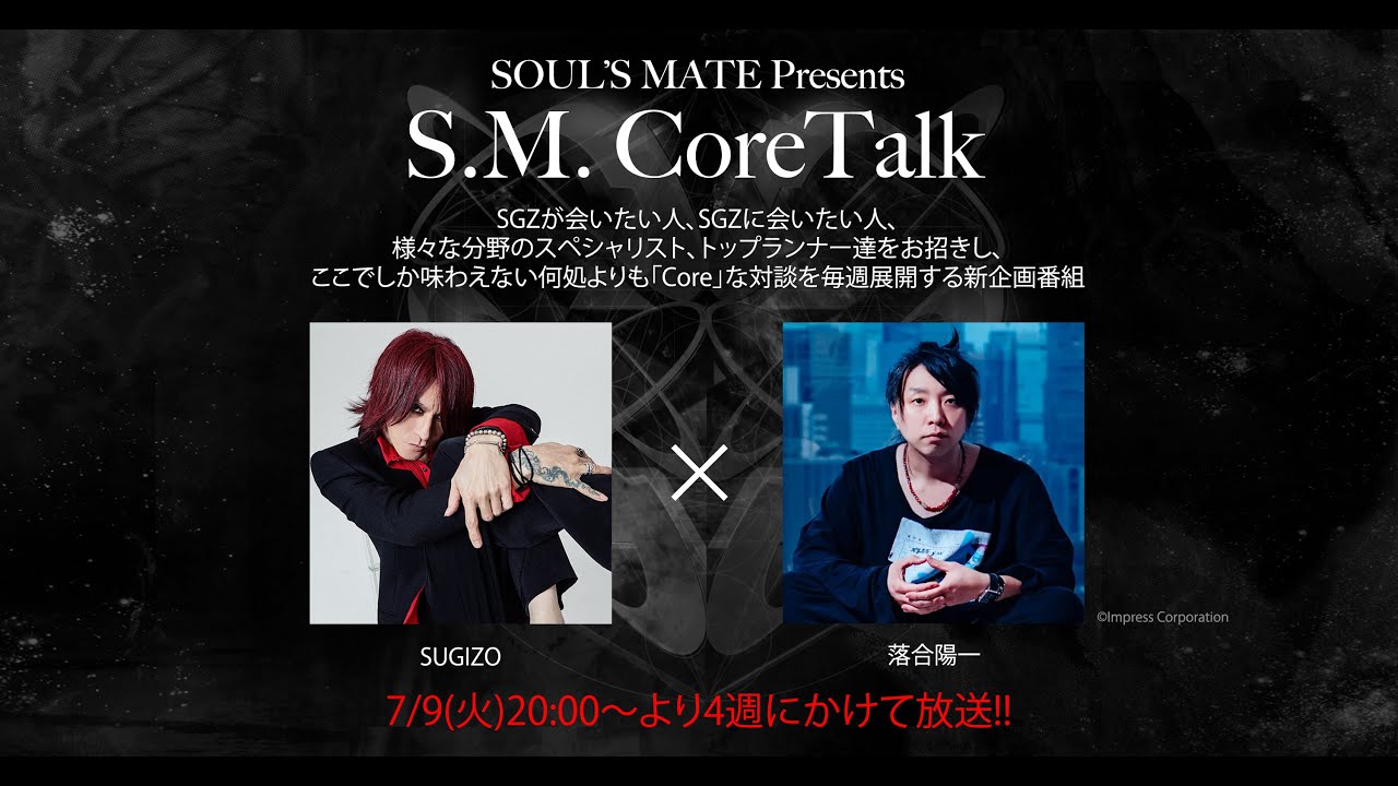 Vol.4 #1(無料) | SUGIZO OFFICIAL SITE │ SOUL'S MATE