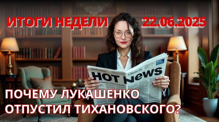 Трамп придет - порядок наведет! И другие бчб мечты...