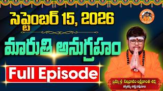 Information Maruthi Anugraham Today | 15-09-2026 | Sri Lakshmikanth Sharma | Maruthi Anugraham Full Episode Guide