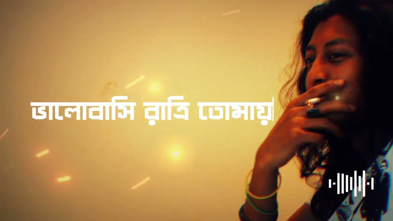   Ratri  Sajal  Lyrical Video song