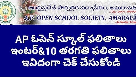 how to check AP open school 10th class and inter results