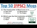 Fpsc past Paper MCQS || how to pas fpsc exam || css past Paper MCQS