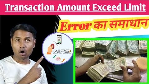 Transaction amount exceeds limit, क्या है समाधान ? Error Aeps transaction,