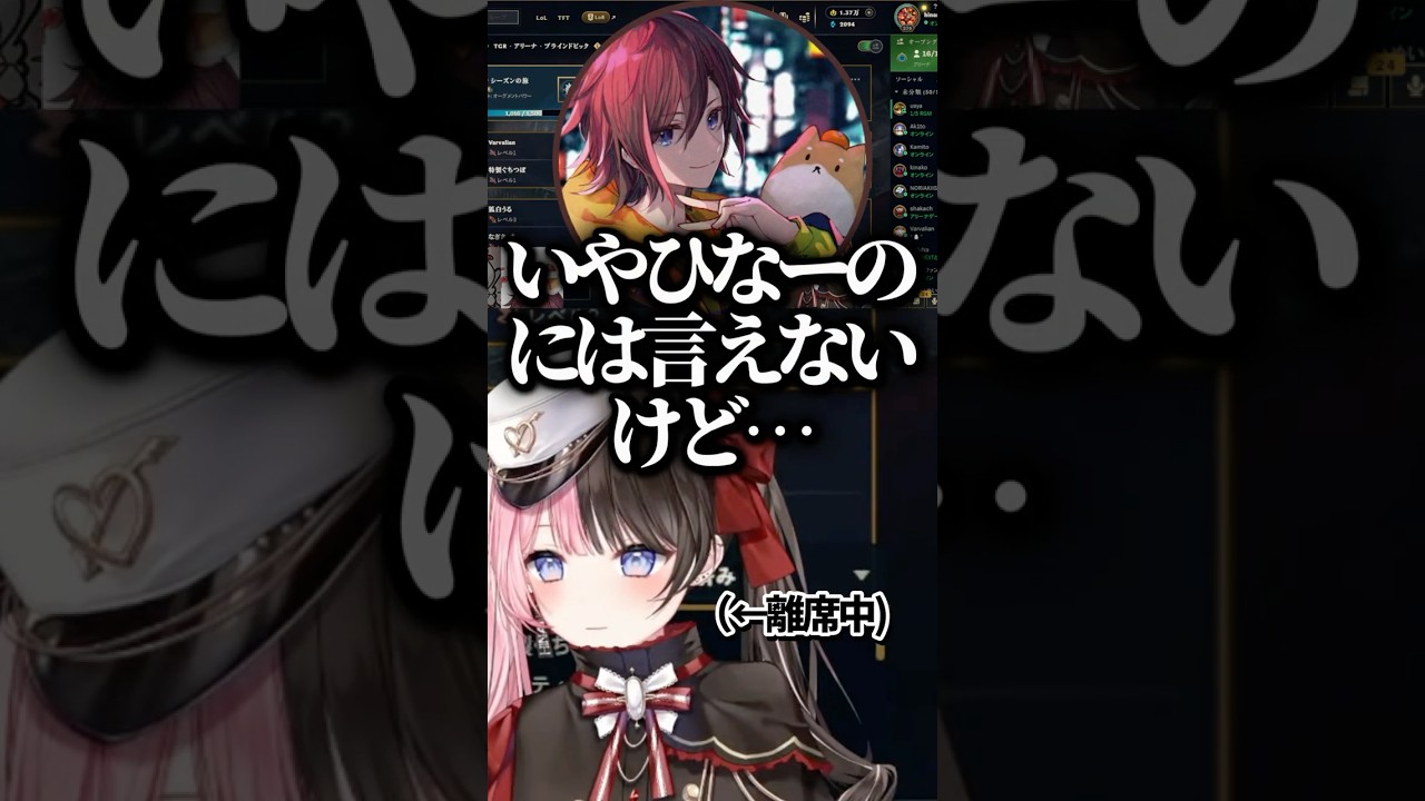 離席中のひなーのに全ての音声を聞かれ気まずくなるきなこw【ぶいすぽ/切り抜き】#shorts #ぶいすぽ #ぶいすぽ切り抜き #vtuber #橘ひなの #きなこ #kinako #lol