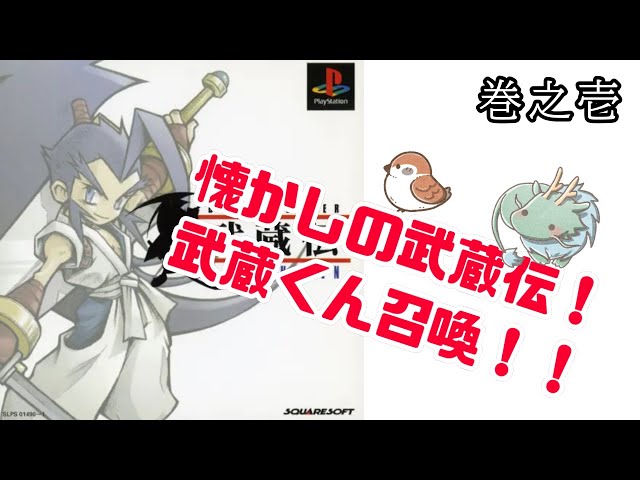 【激レア】ブレイヴフェンサー 武蔵伝 バッジ ブレイヴフェンサー武蔵伝 巻ノ壱 】～懐かしの武蔵伝！武蔵くん召喚