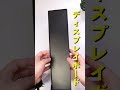 モニターにおすすめの便利グッズ３選