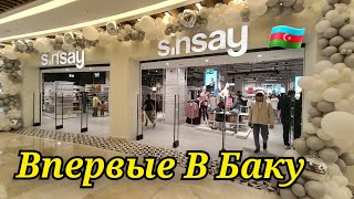 картинка: Большой Обзор 🛍Shopping SINSAY💯Декор🍁Одежда Женская/Детская/Мужская#уютныйвлог#уютныйдом#cozyhome 