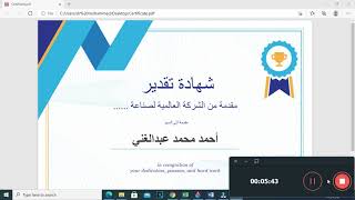 طريقة إنشاء سيرة ذاتية وشهادات تقدير احترافية باستخدام قوالب الوورد الجاهزة